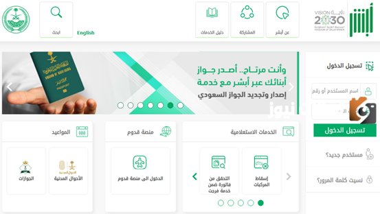 كيف أعدل مهنتي في الأحوال المدنية عبر أبشر 1447