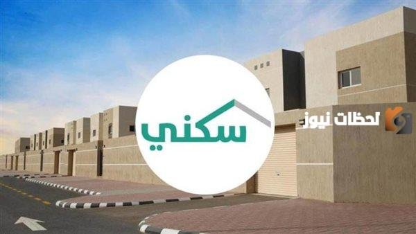 طريقة حجز أرض مجانية في سكني 1447 والشروط والمستندات