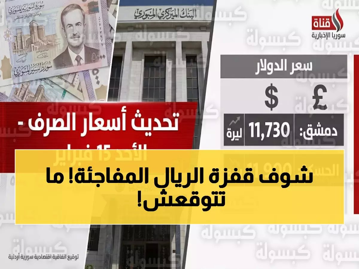  الريال اليمني يصدم الأسواق بارتفاع مفاجئ... والدولار ينهار إلى 1558 ريالاً!