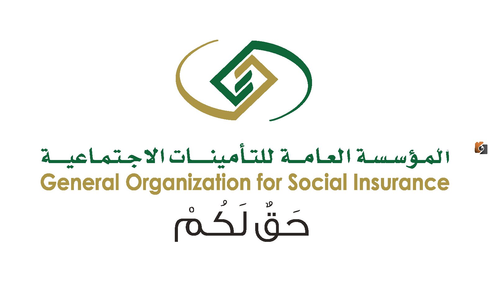 التأمينات تعلن عن خطوات الحصول على نسخة من عقد العمل