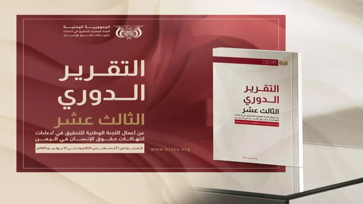 صادم: 382 انتهاكاً وحشياً ضد المحامين في صنعاء... الحوثيون يدمرون العدالة بطرق مرعبة!