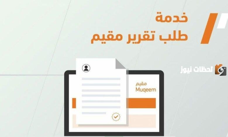 رابط وطريقة طباعة هوية مقيم 2026
