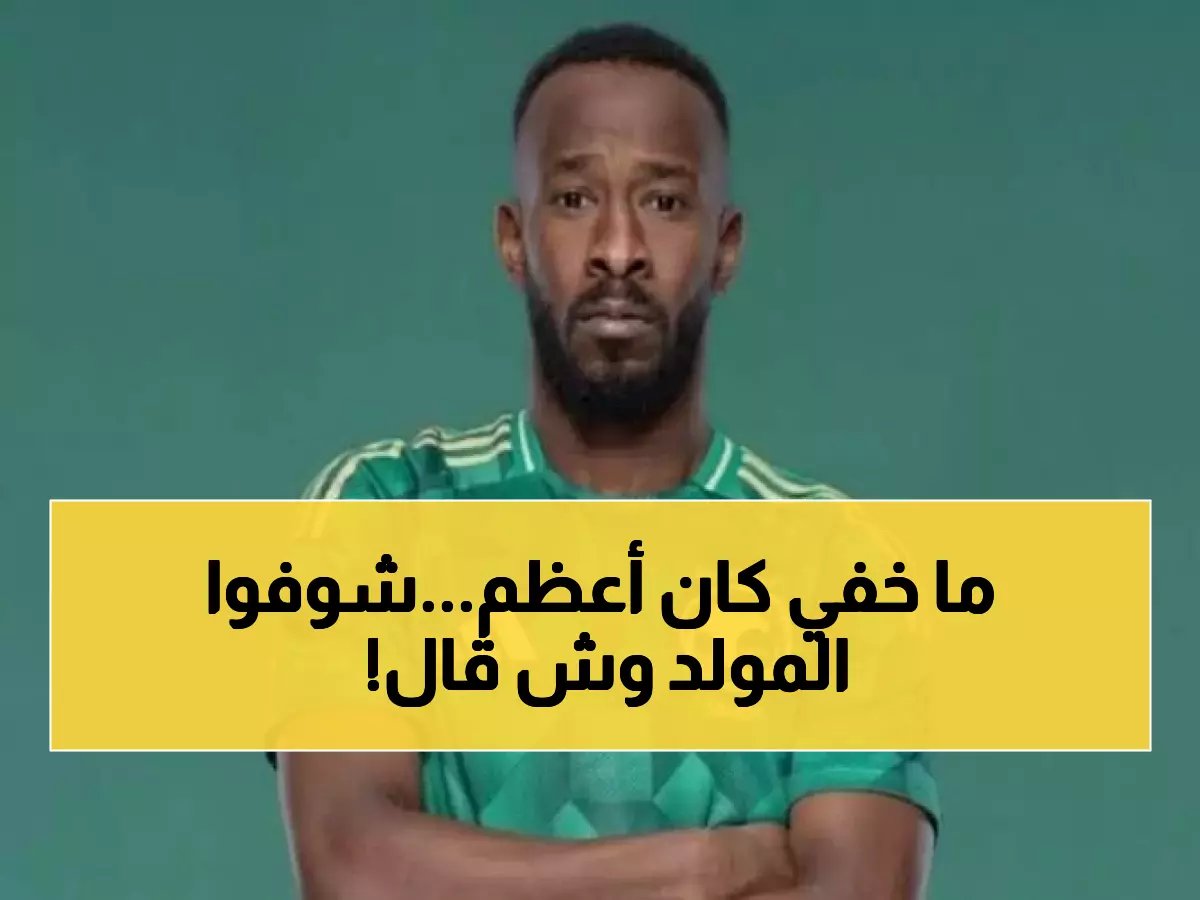  فهد المولد يكسر صمته بعد عام ونصف من الغموض... "حسبي الله ونعم الوكيل" ثم يحذف!