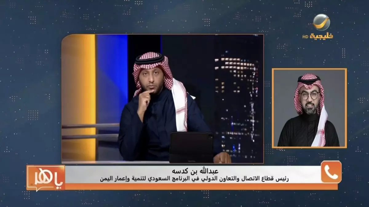 عاجل: السعودية تكشف حقيقة 1.9 مليار ريال لليمن… مشاريع سرية وقرارات صادمة غيّرت خريطة المنطقة!