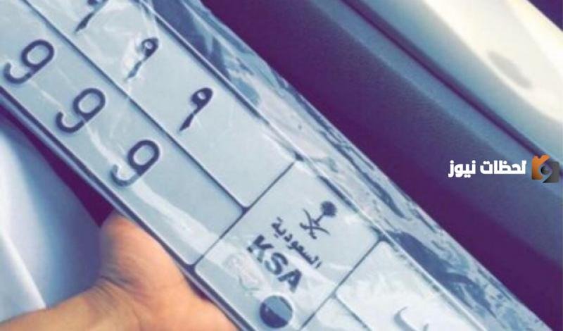 طريقة سداد رسوم لوحة بدل تالف الراجحي 2026