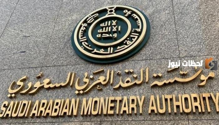 تمويل شخصي من شركات التمويل المرخصة.. كيف تحصل عليه؟