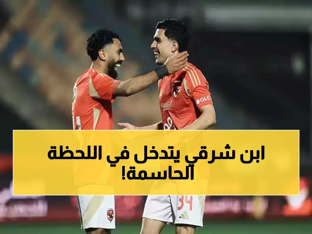  بن شرقي يمنع "معركة" دامية بين الأهلي والجيش الملكي... شاهد اللحظة التي أنقذت المباراة!