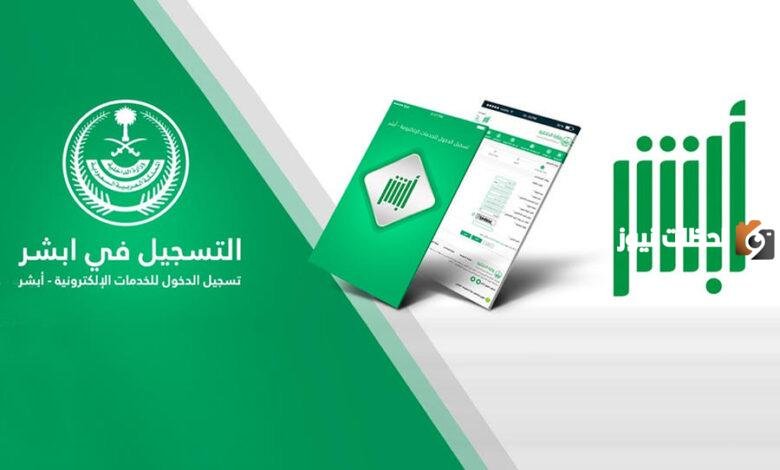 كم قيمه الاشتراك في ابشر اعمال؟ مبلغ اشتراك ابشر اعمال