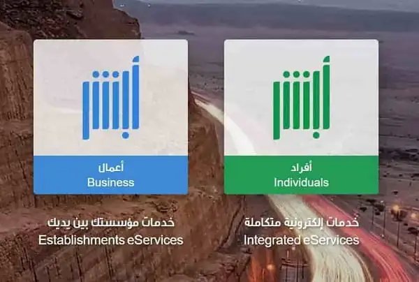 اعرف الان طريقة تعديل المؤهل الدراسي عبر منصة أبشر 1447 والخطوات والشروط المطلوبة والأوراق