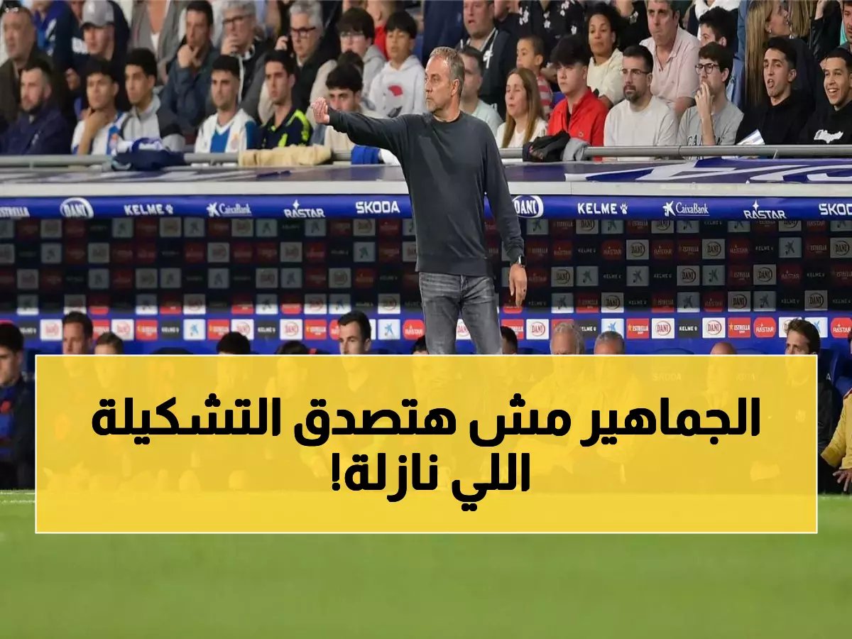  فليك يُفجر مفاجآت صادمة في تشكيلة برشلونة أمام جيرونا… هل ينقذ الموسم؟