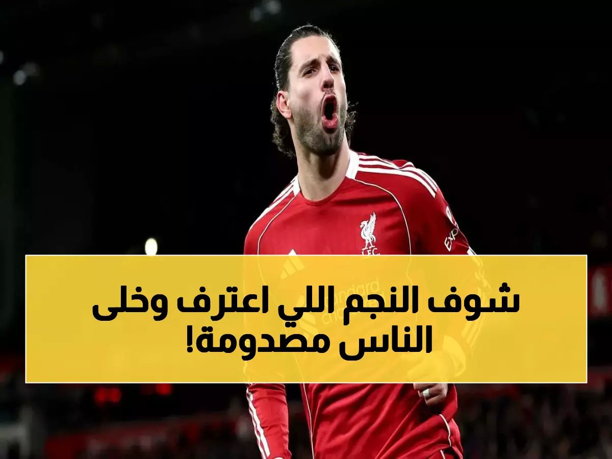  نجم ليفربول سوبوسلاي يعترف رسمياً - "مودريتش وفالفيردي أفضل مني ومن الجميع!"