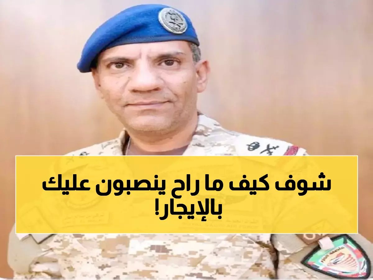  هيئة العقار تُطلق نظاماً ثورياً يحمي المستأجرين من جشع المؤجرين... تعرف على حقوقك الجديدة!