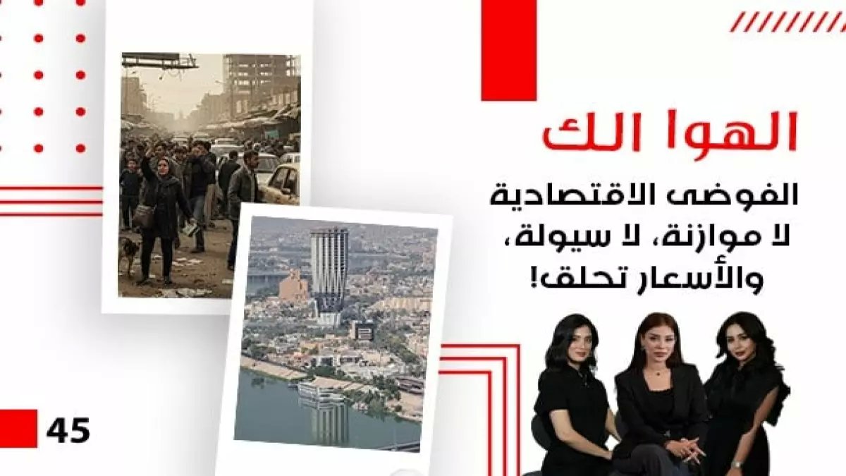 فضيحة مليارات الدنانير: استقطاعات مشبوهة من أموال الفيزا الإلكترونية... شركات مجهولة تنهب الضمان الصحي!