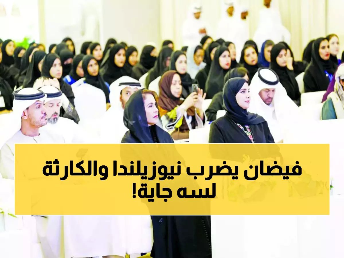  نيوزيلندا تعلن حالة الطوارئ... قتيل وانهيارات مدمرة والأسوأ لم يأت بعد!