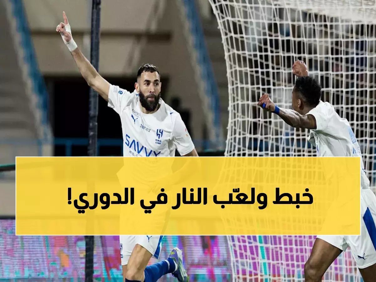  الهدف الخيالي لكيسيه يشعل دوري روشن... هل يحطم نجم الشباب أحلامه؟