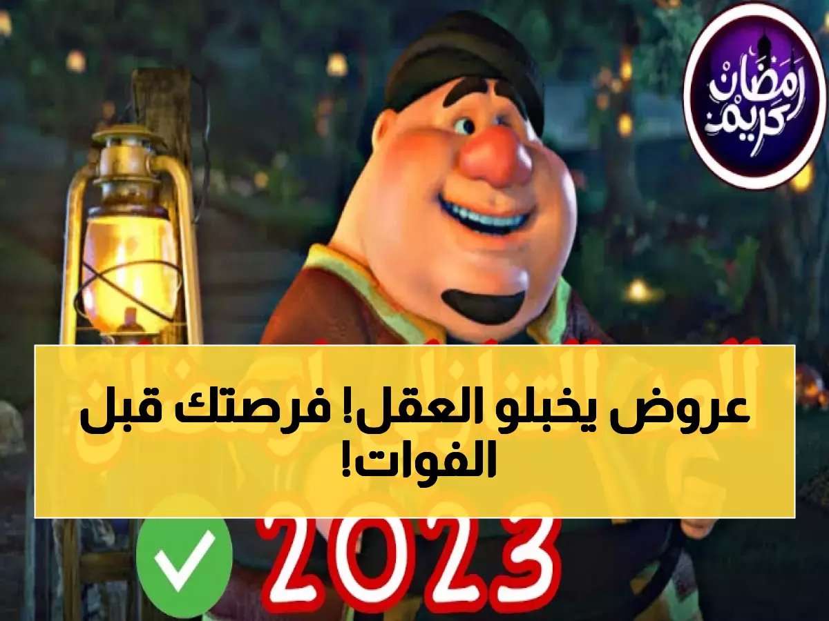  تويوتا عُمان تطلق "أكبر تشويق" 2026! سحوبات على سيارات أحلامك وتمويل بفائدة 0%… فرصة ذهبية تنتهي في 8 أبريل