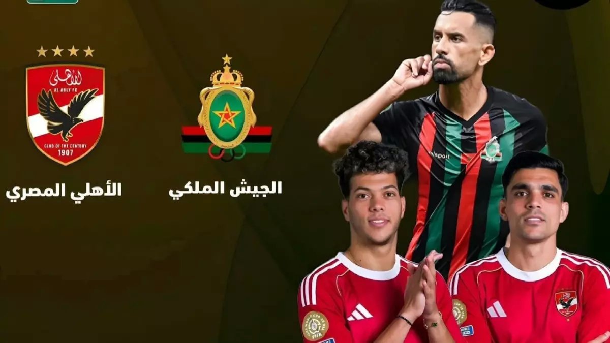 🔥 حصري: الأهلي يواجه الجيش الملكي.. هل يحقق الفوز رقم 16 في تاريخه الأسطوري ضد الأندية المغربية؟