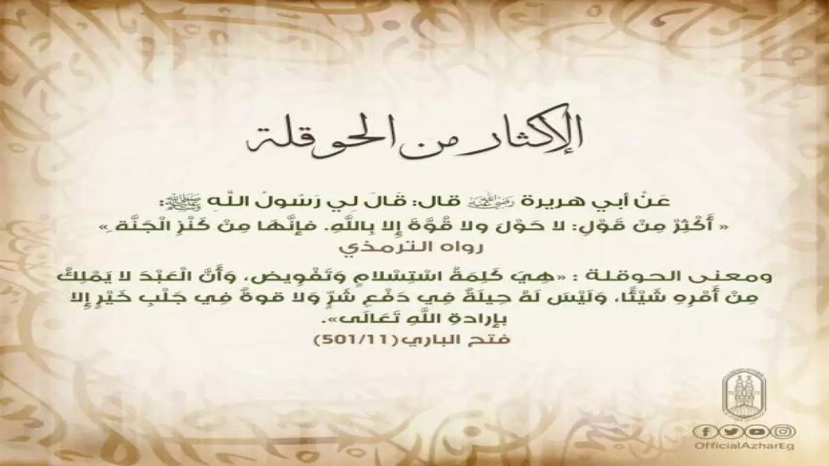 عاجل: مجلس الأشراف يفجر فضيحة مدوية... "يمنحون النسب النبوي لكل من هبّ ودبّ" ويطالب السيسي بالتدخل الفوري!