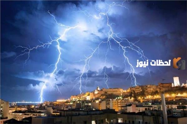 هذه المناطق تشهد أمطار رعدية مصحوبة بزخات من البرد اليوم تعرف عليها