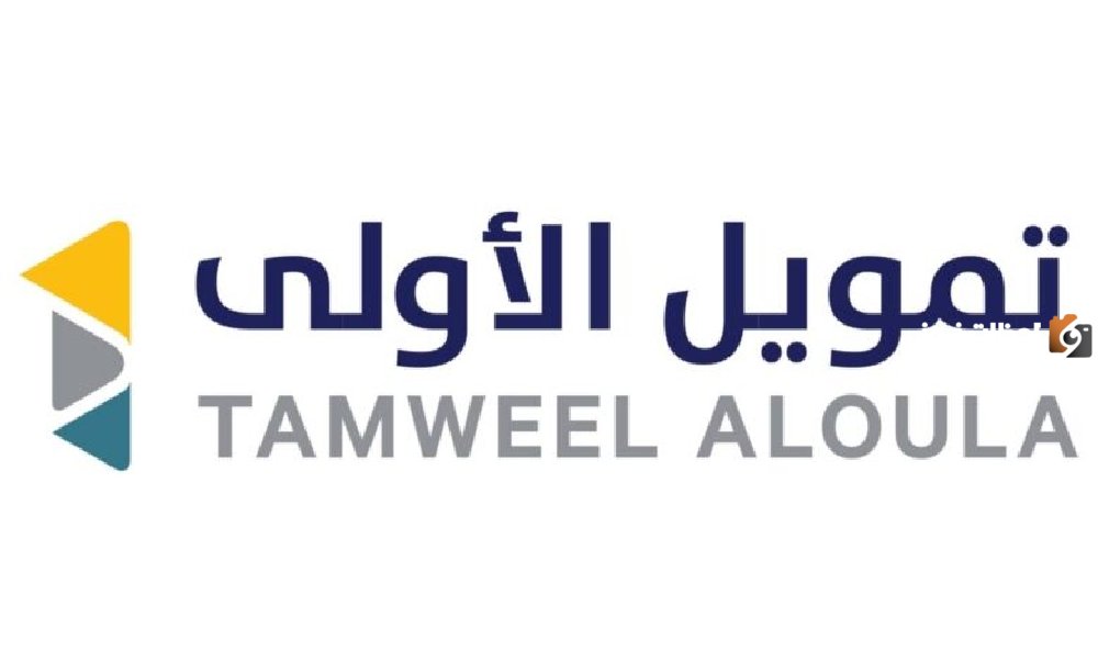 شروط تمويل الأولى الشخصي 1447 وطريقة التقديم والأوراق المطلوبة