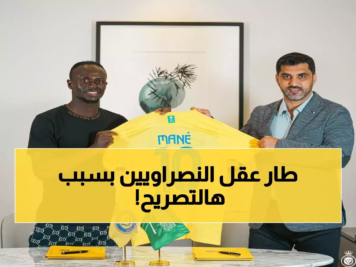  خيسوس يفجر مفاجأة صادمة… هذا من سيعوض ساديو ماني في النصر!