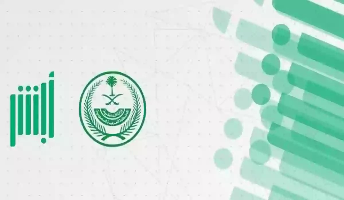 خطوات استخراج شهادة ميلاد عبر منصة أبشر إلكترونيا بالتفصيل