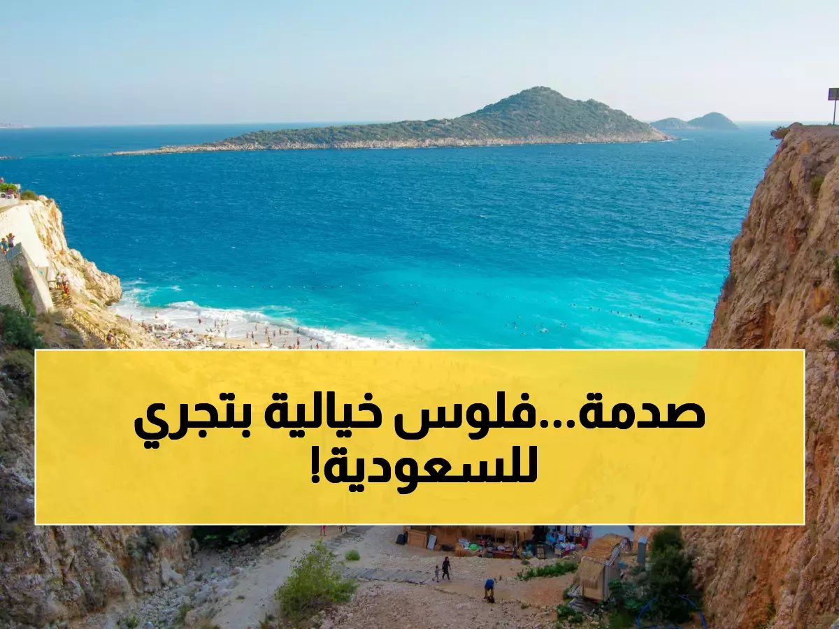  385 مليار دولار خلال 3 سنوات!