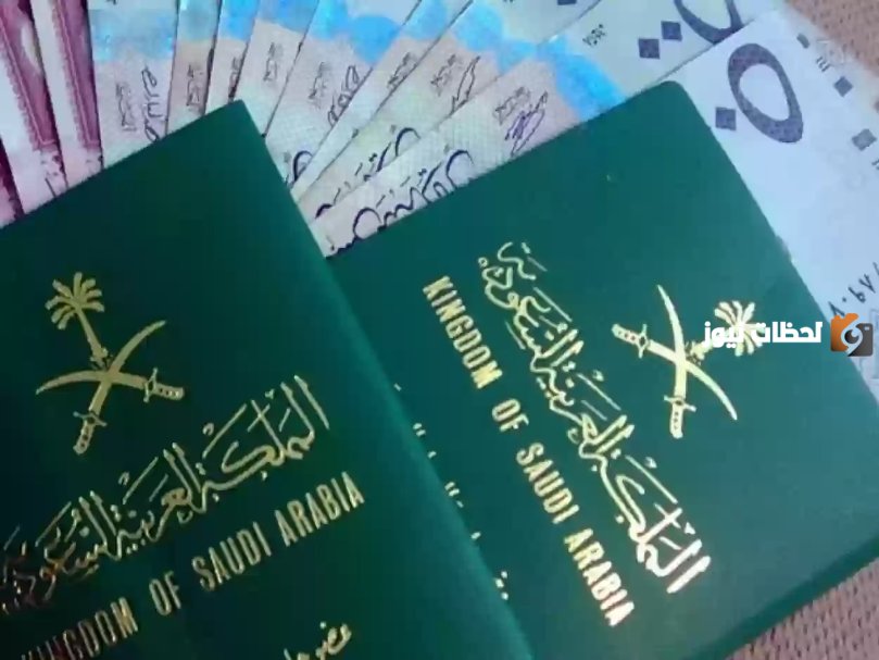 “وانت في مكانك” خطوات اصدار جواز السفر السعودي الإلكتروني