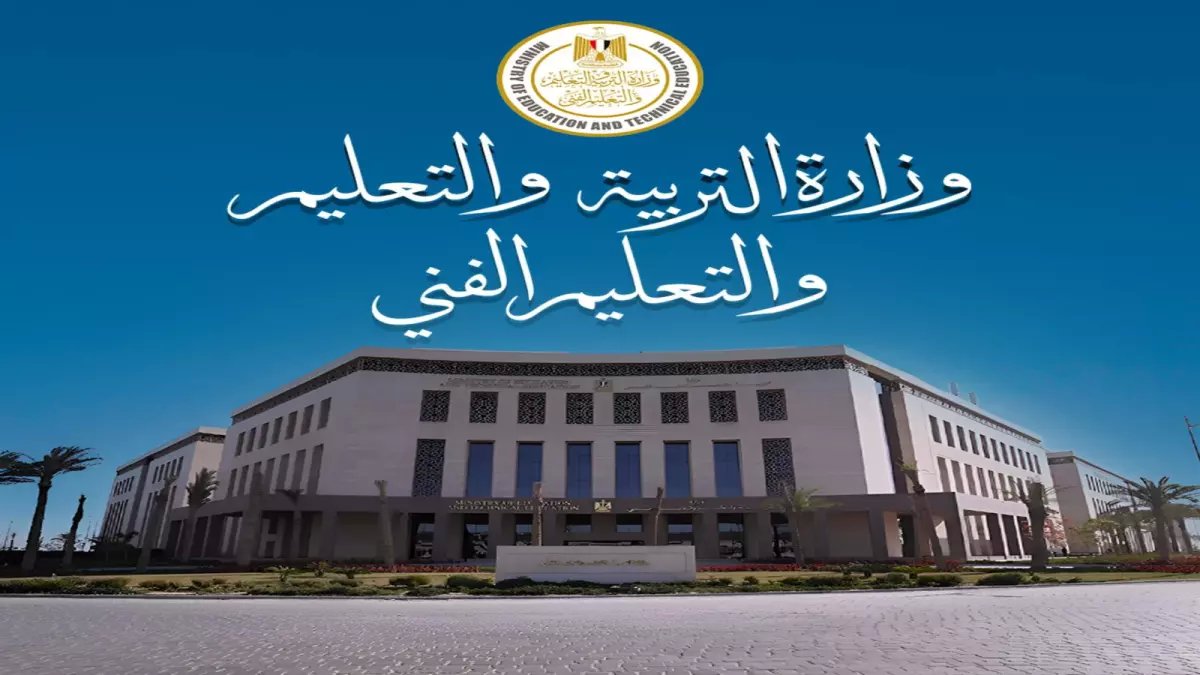 عاجل: وزارة التعليم تحسم الجدل... حقيقة صادمة حول التقييمات في رمضان 2026!