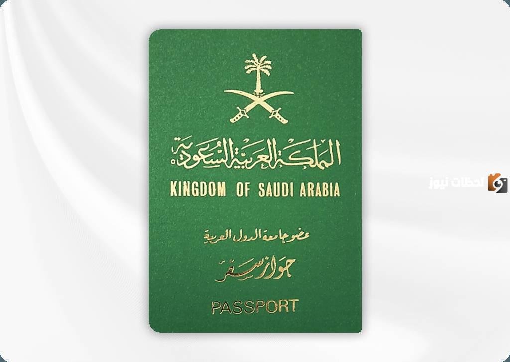 يمكنك الان تجديد جواز السفر السعودي 5 سنوات بهذه الطريقة .. تابع للتفاصيل
