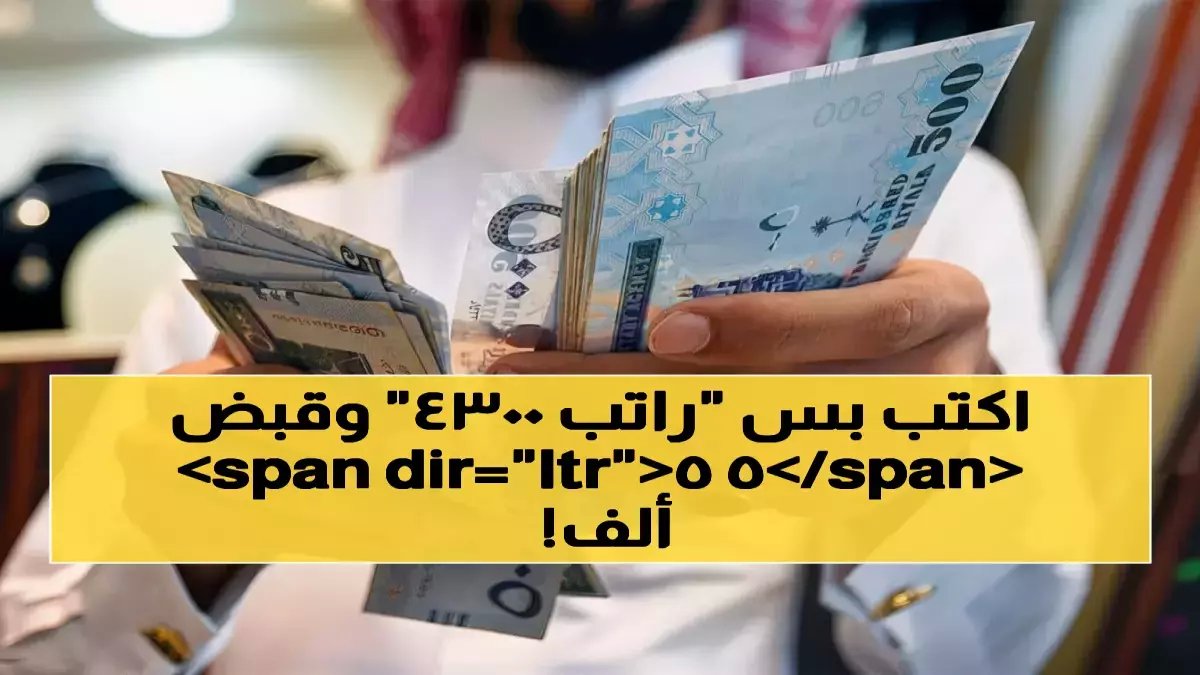 عاجل: 15 ألف ريال في حسابك خلال 72 ساعة بدون تحويل راتب... هل تستوفي الشروط؟