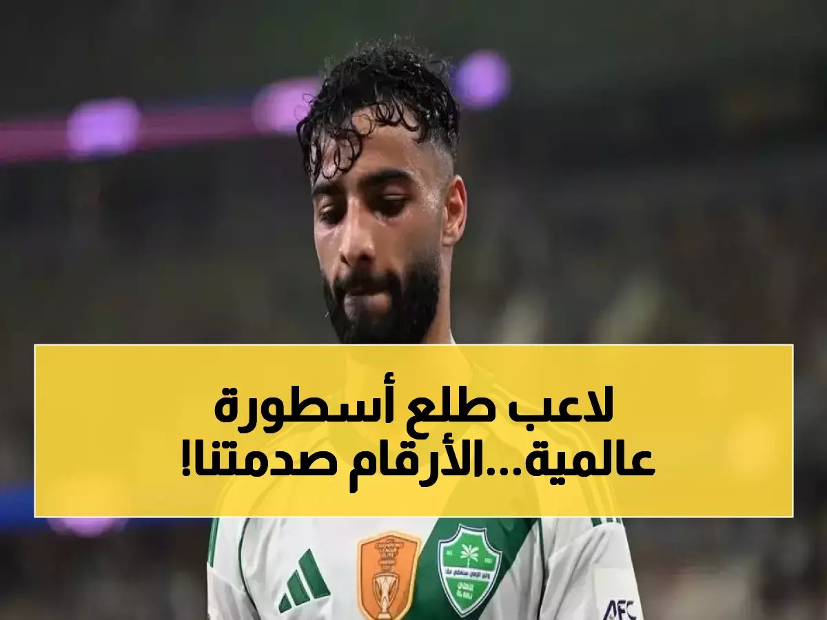  صالح أبو الشامات يُنير دوري أبطال آسيا… أسطورة الأهلي الجديدة تخفي أرقاماً صادمة!