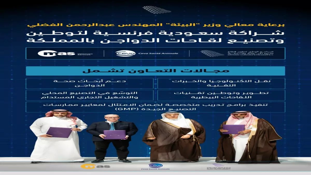 عاجل: السعودية توقع صفقة الـ250 مليون ريال مع عملاق فرنسي... ثورة في صناعة اللقاحات!