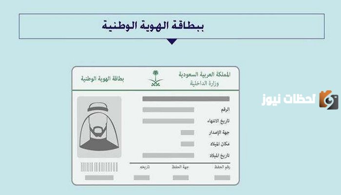 استخراج الهوية الوطنية.. تأكد أن الصورة الشخصية بالمواصفات المطلوبة