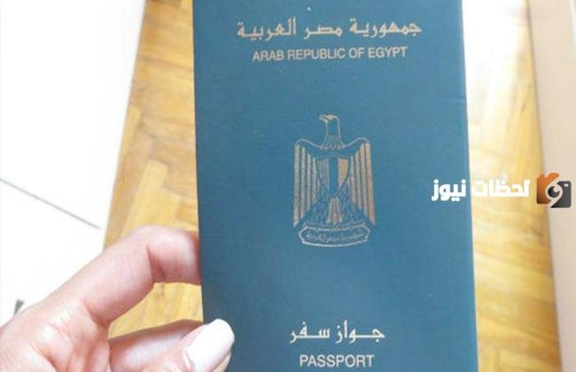 طلبات استخراج جواز سفر 2026