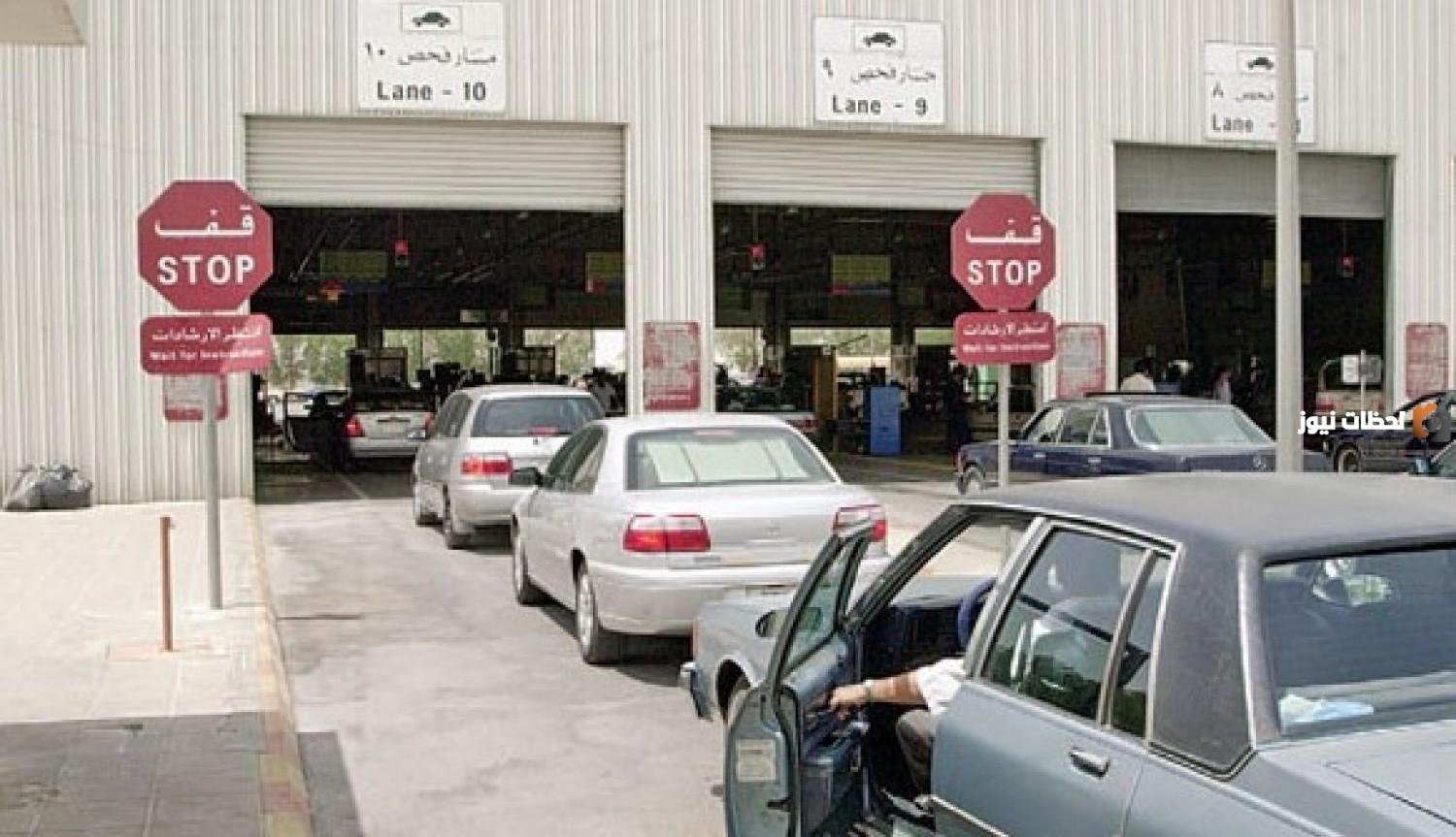 ما المطلوب في الفحص الدوري وكم مبلغه؟