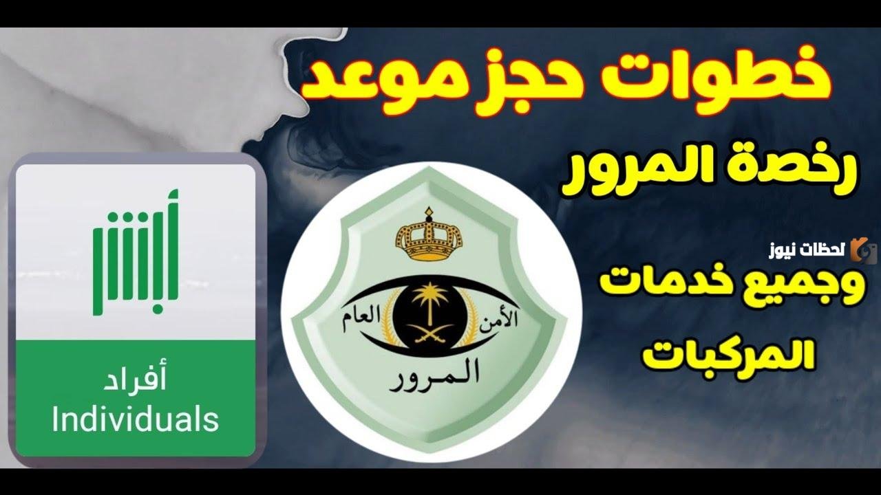 أهم 10 شروط استخراج رخصة قيادة سعودية للأجانب 2026 في المملكة العربية السعودية