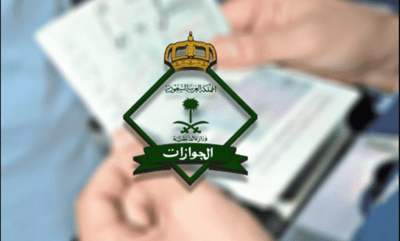ما هي شروط إصدار إقامة جديدة برقم الحدود 1447 وما هي مدة اصدارها؟