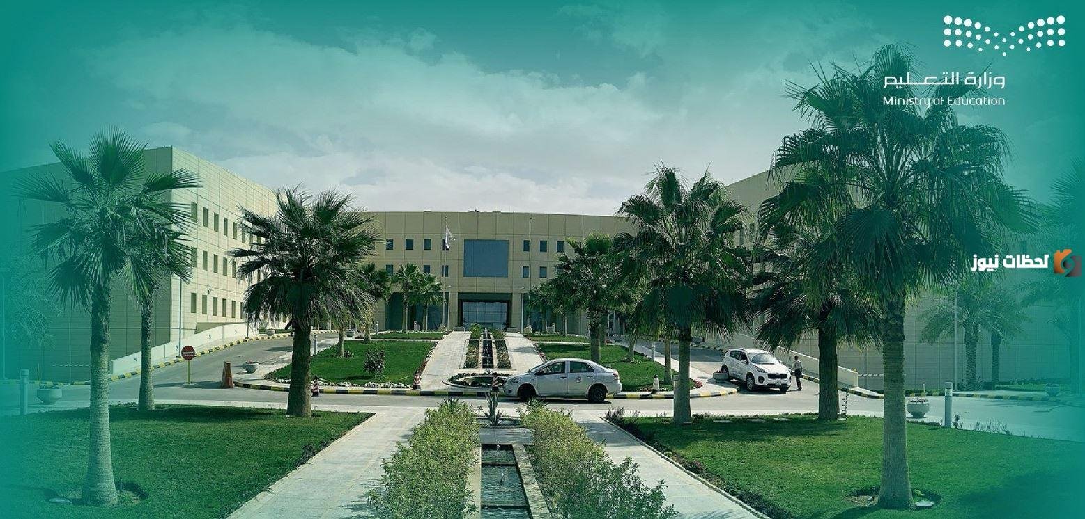  الوزارة تعلن عن جدول العطلات الرسمية للعام الدراسي الجديد 1447