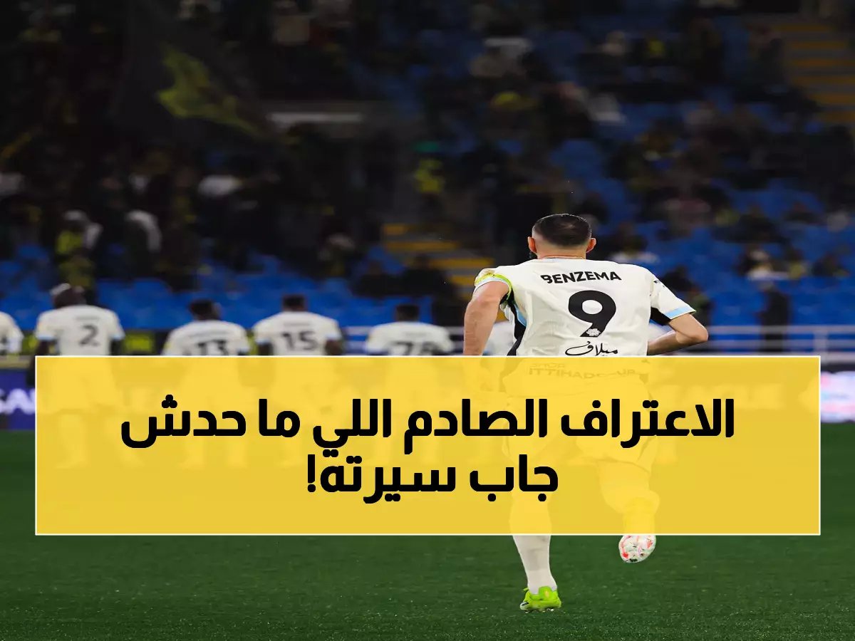  'توقيت غير مناسب وأثار تساؤلات التكافؤ بين الأندية'