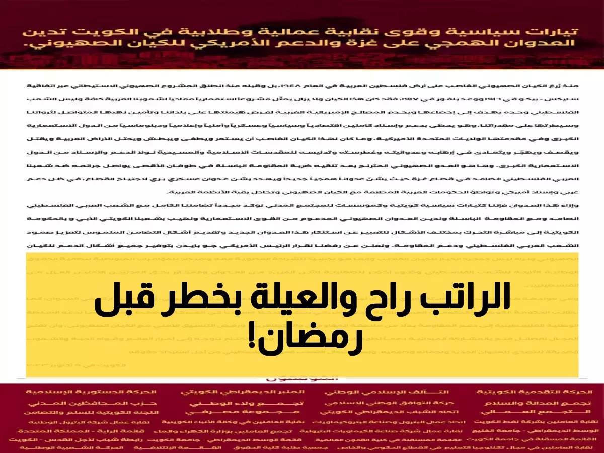  أزمة رواتب تهدد رمضان... موظفو الدولة والأمن بدون مرتبات والعائلات في خطر!