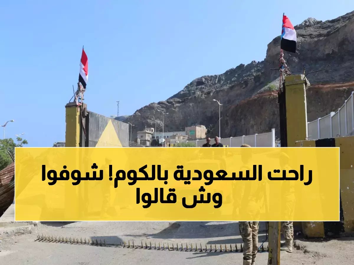  الانتقالي يصدم الرياض بهجوم ناري في مسيرة الضالع - "لقد خسرتمونا إلى الأبد"!