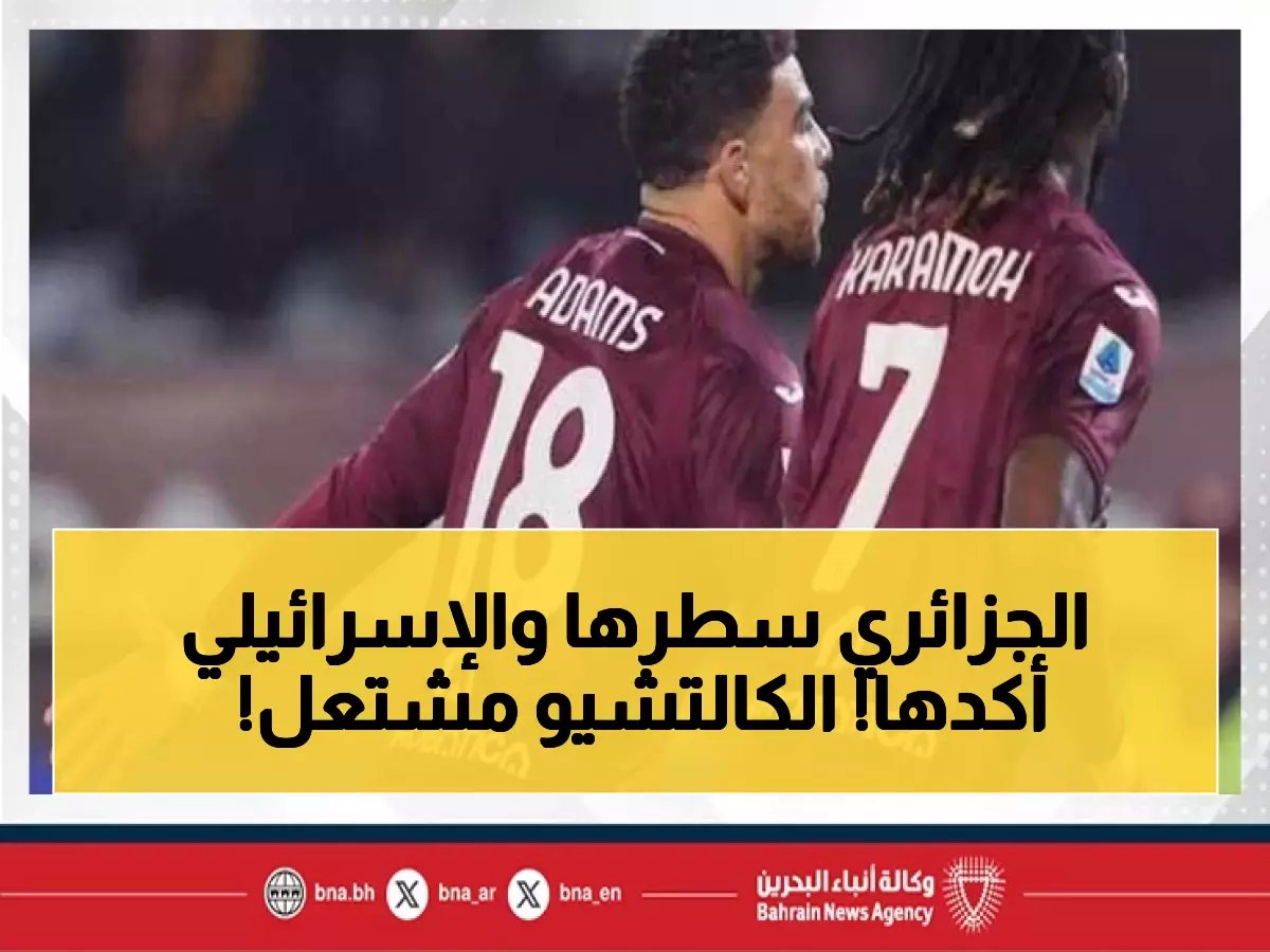  ليتشي يصدم كالياري بثنائية عربية من رمضاني وجندلمان - معركة البقاء تشتعل في إيطاليا!