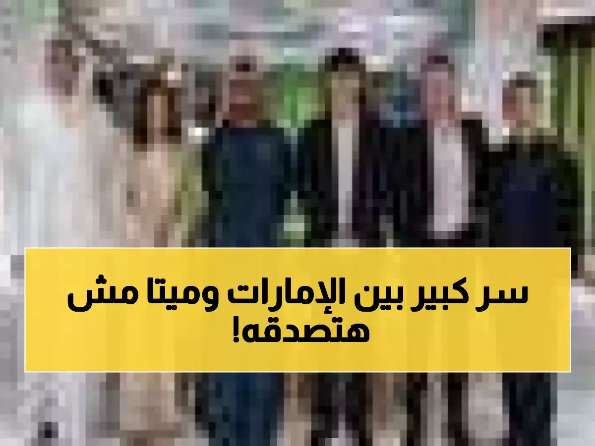  طحنون بن زايد يكشف خطة سرية مع عملاقة ميتا - شراكة تاريخية ستغير وجه الذكاء الاصطناعي!