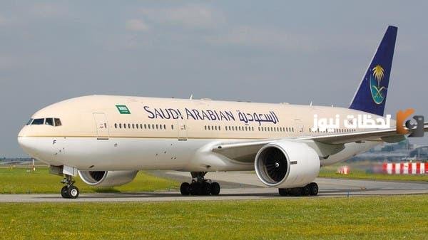 تمتع بالسفر عبر الخطوط الجوية السعودية وبخصومات تصل ال 50% .. يمكنك حجز تذكرتك الان