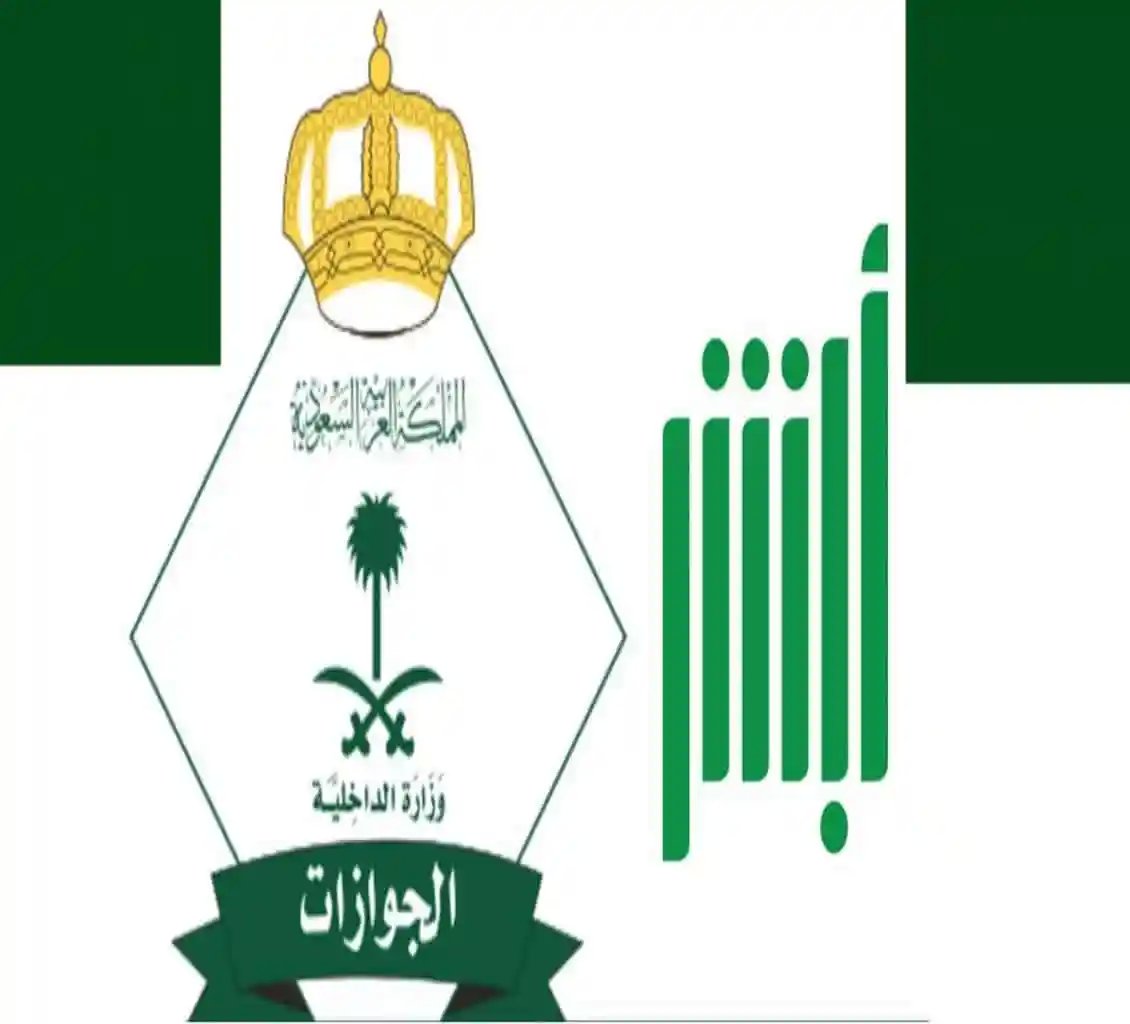 تسجيل ابشر للتوظيف تقديم وظائف الجوازات 1447 برقم الهوية وظائف عسكرية للنساء والرجال