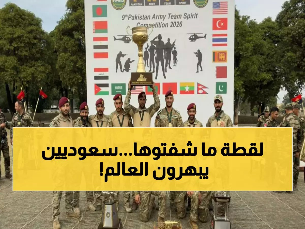  قوات الملك عبدالله الخاصة تسحق 26 دولة وتحقق المركز الأول في أقسى مسابقة عسكرية دولية!