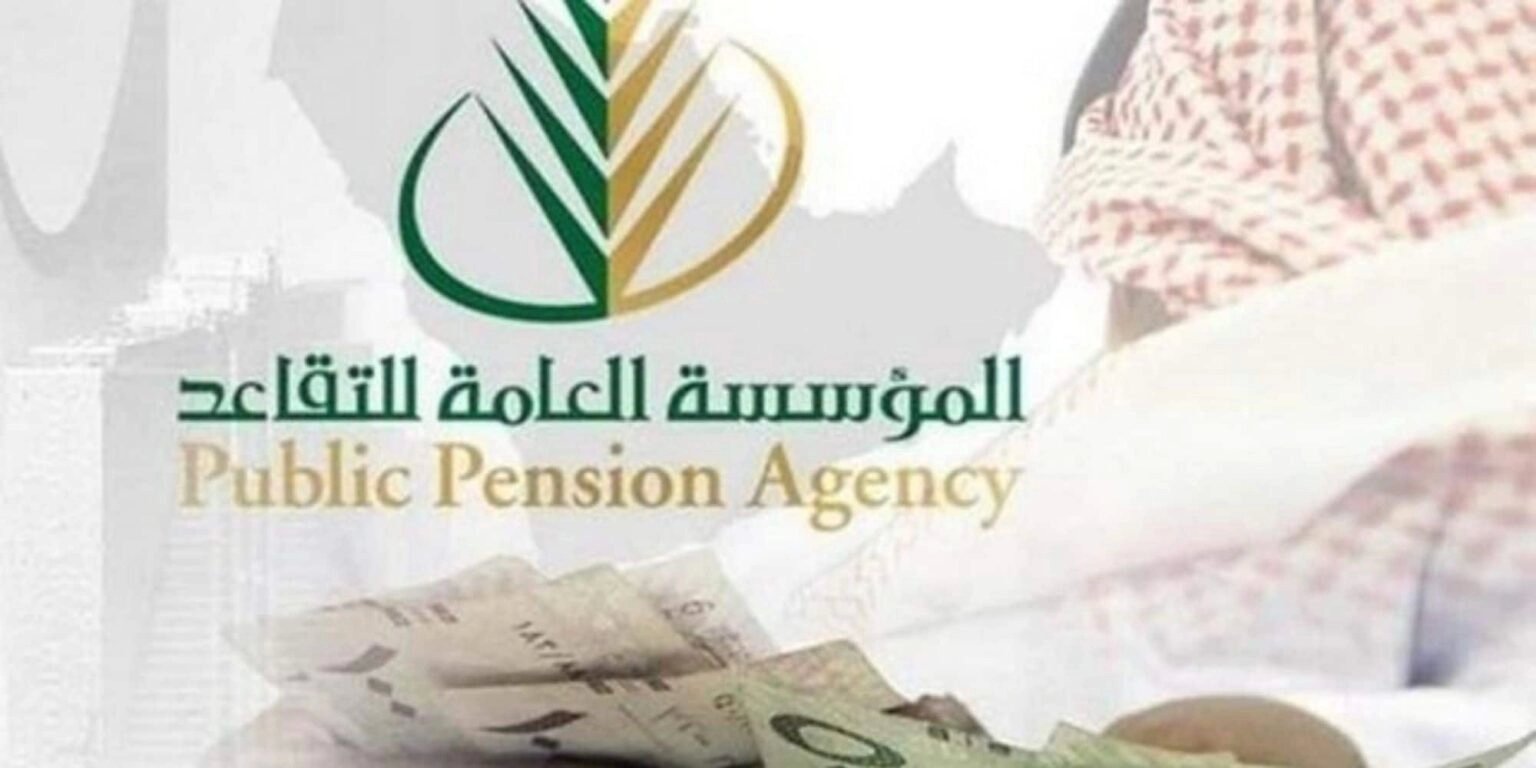  حسم الجدل بشأن زيادة رواتب المتقاعدين 20% بمناسبة اليوم الوطني السعودي الـ93
