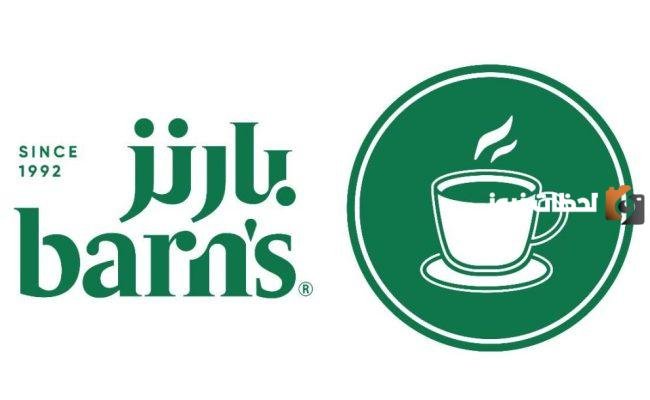 اقرب بارنز من موقعي