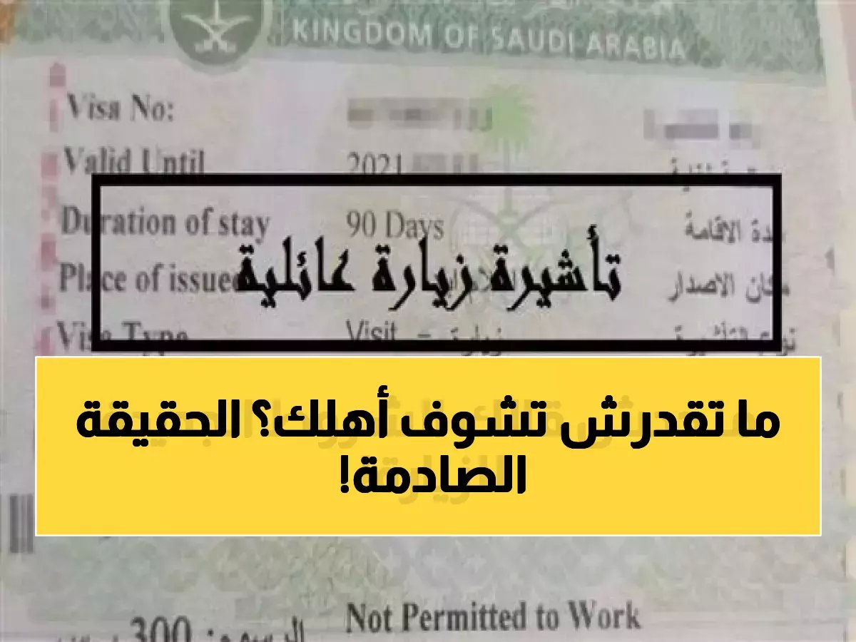  شروط 90 يوم و6 أشهر هي حُجُز زمنية تنظم الوجود لا تمنعه